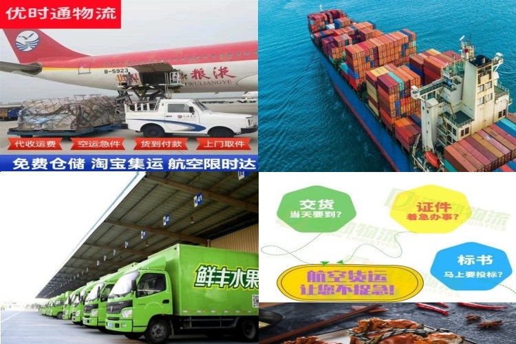 靖安到克罗地亚航空货运公司-靖安到克罗地亚物流专线